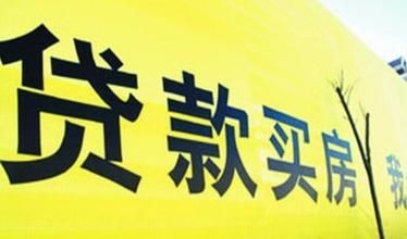 广州首套房贷款政策：4月1日起多家银行优惠至9折