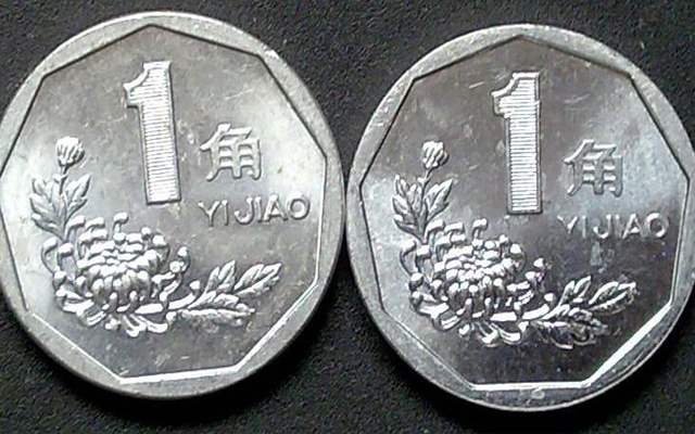 菊花1角硬币最高卖到多少钱_菊花1角硬币最新价格是多少