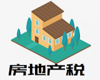 房地产税大消息来了 首批试点城市包括海南深圳？