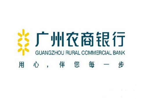 广州商业银行存款利率2020