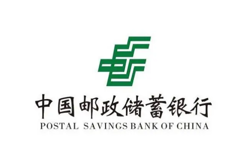 邮政银行卡 利息 活期储蓄存款 计息公式