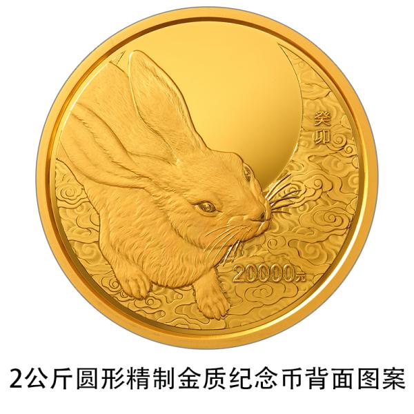 2023年兔年纪念币什么时候可以预约？多少钱一套？