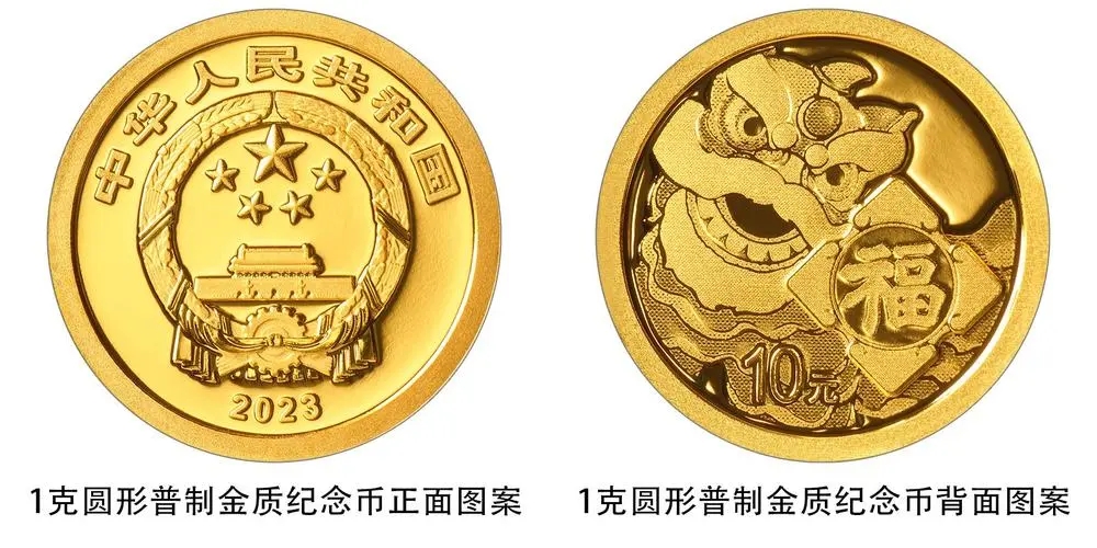 兔年发行纪念币