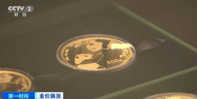 多年前买的熊猫金币涨了800元  黄金未来走势向好？