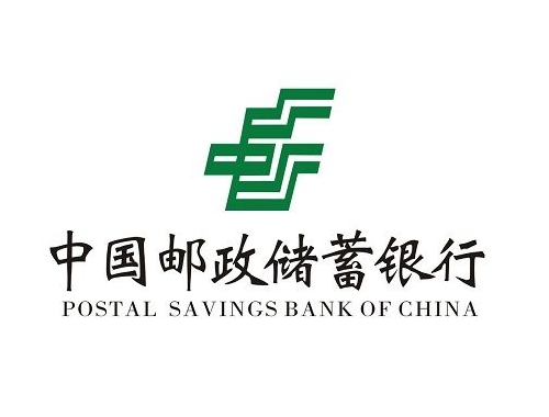 2021年邮政银行存款利率