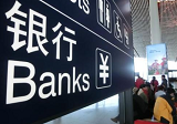 中国五大银行是哪几个？属于什么类型银行？