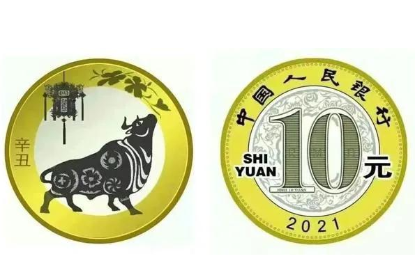 牛年纪念币预约2021