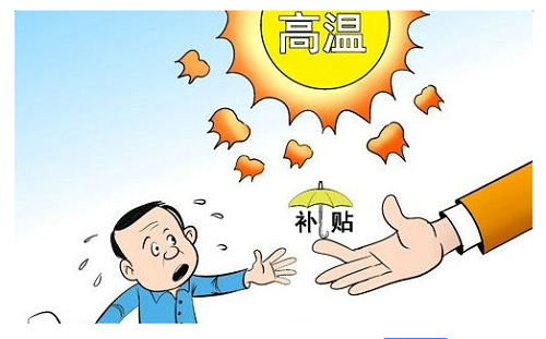2021年河南省高温补贴发放时间