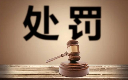 上海银保监局罚单17连发 重锤房地产市场