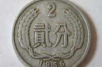 一枚1956年的2分硬币值多少钱？1956年的2分硬币价格分析