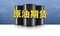 原油价格调整最新消息 下周第11次油价上调