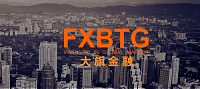 全球领先的外汇交易平台 fxbtg值得信赖