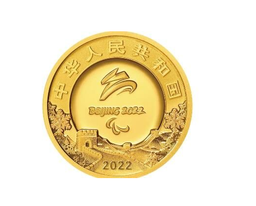北京冬残奥会金银纪念币多少钱