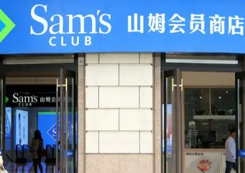 山姆会员店被爆下架新疆商品 中国民众自觉退卡抵制