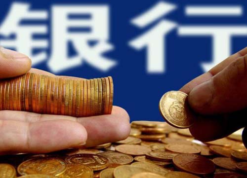2022银行5万存3年利息是多少?天津滨海农商银行活期存款利率2022