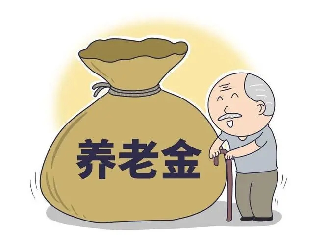 陕西省退休人员养老金调整方案