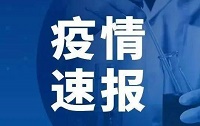 北京今日新增本土31例社会面2例 高校继续实施校园封闭管理