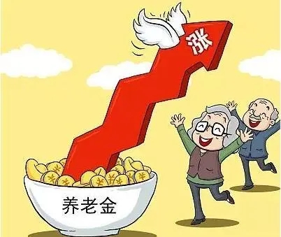 22022年天津市上调退休人员养老金标准一览 养老金可以取出来吗